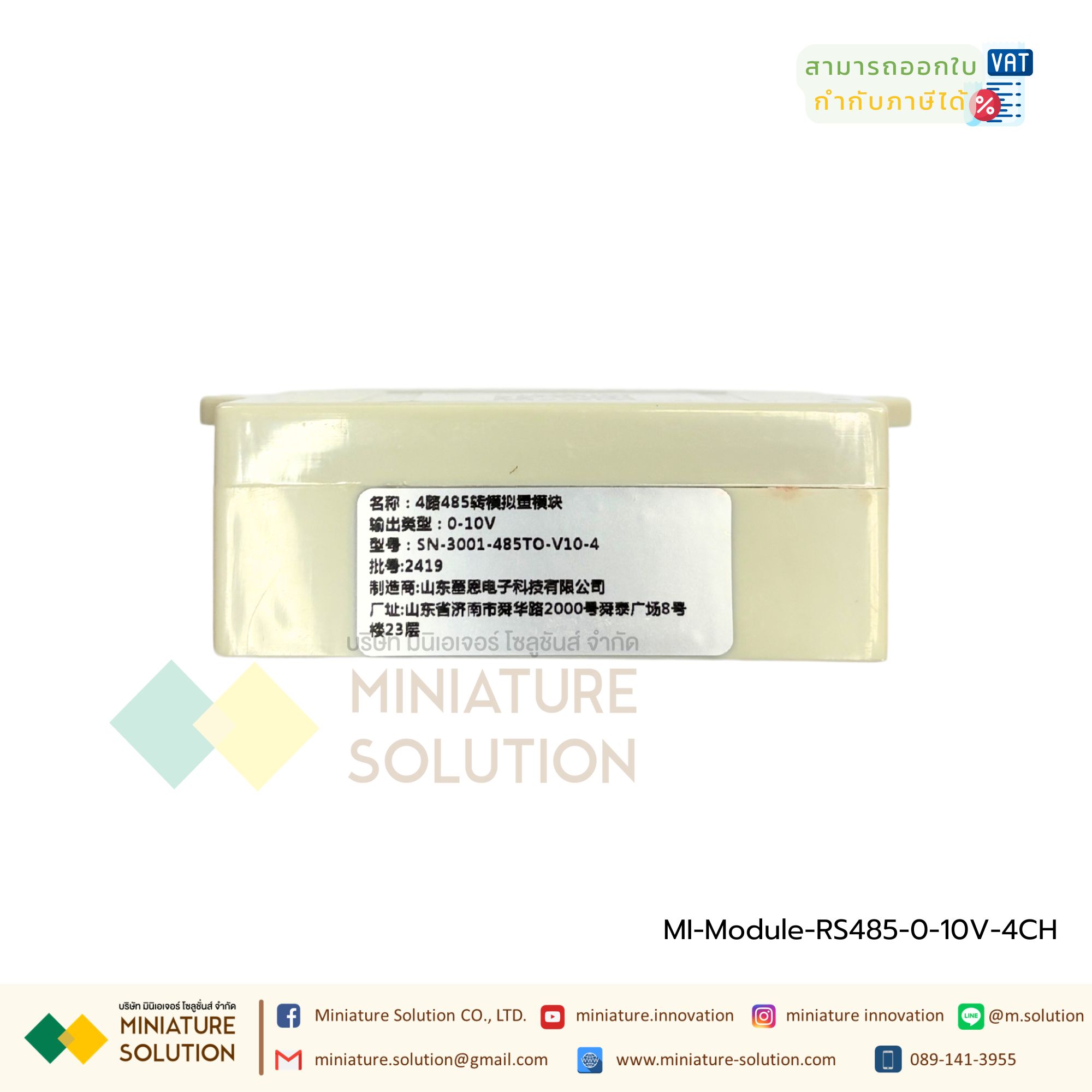 RS485 to 0-10V Output converter 485 TO Analog Module (4WAY) VMS-3001-485TO-V10-4(OUT)