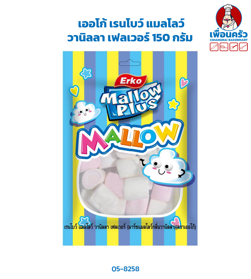 เออโก้ เรนโบว์ แมลโลว์ วานิลลา เฟลเวอร์ 150 กรัม (05-8258)