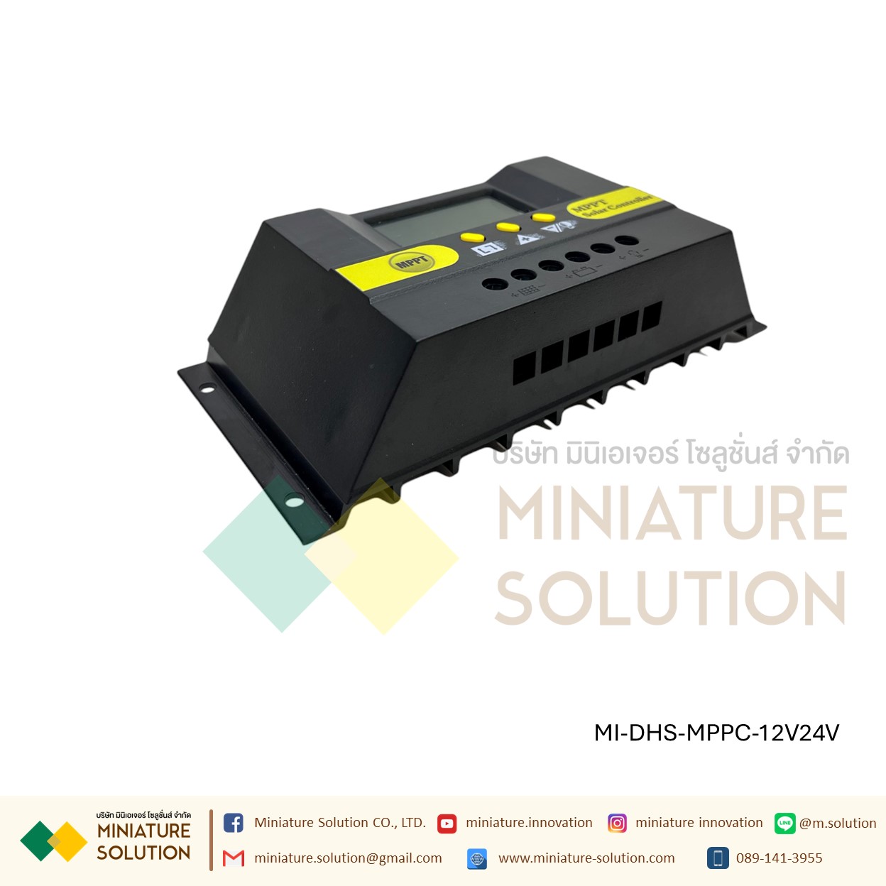 โซล่าชาร์จเจอร์เอ็มพีพีที (MPPT Solar Charge Controller) DHS 12V24V I:30/40/60A RS485 OUTOUT MODBUS