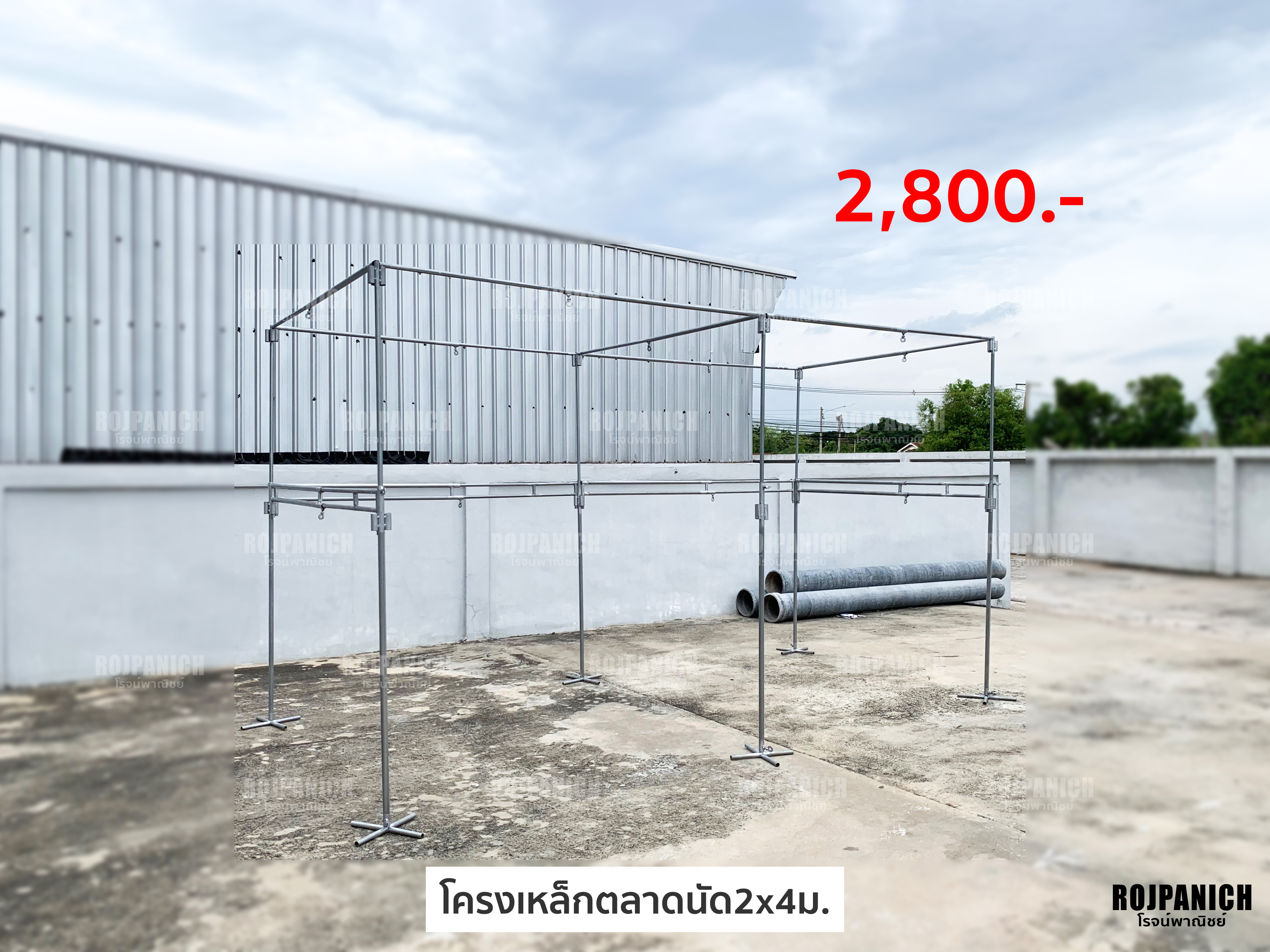 ชุดโครงเหล็กตลาดนัด2x4ม.