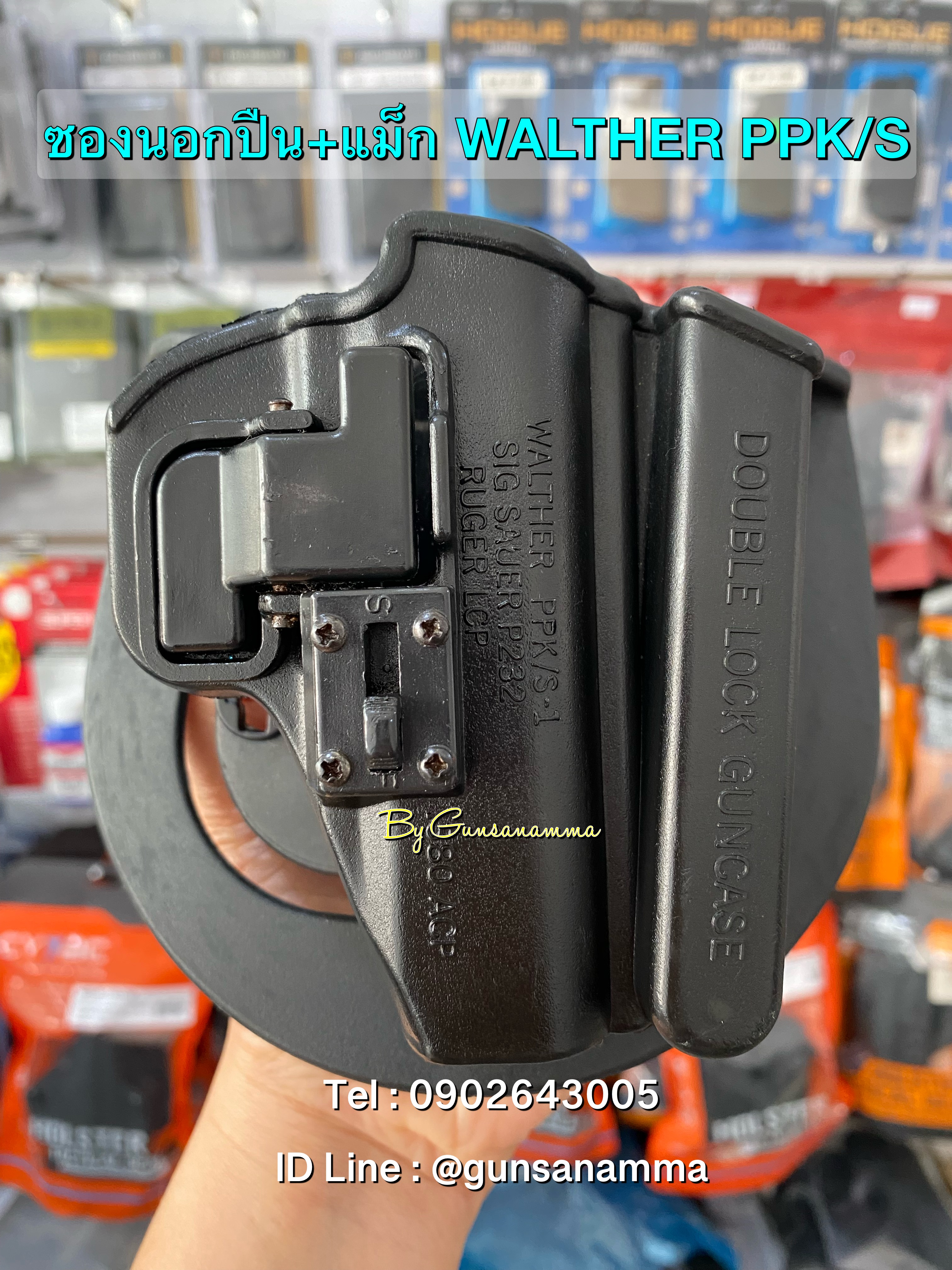ซองปืนพกนอก+แม็ก WALTHER PPK/S