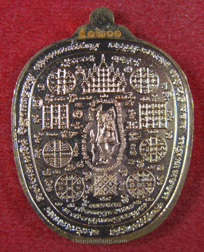 เหรียญเลขยันต์(6) พ่อท่านตุด จนฺทวโส ที่พักสงฆ์หารคอกช้าง สงขลา เนื้อทองแดง ปี 2555