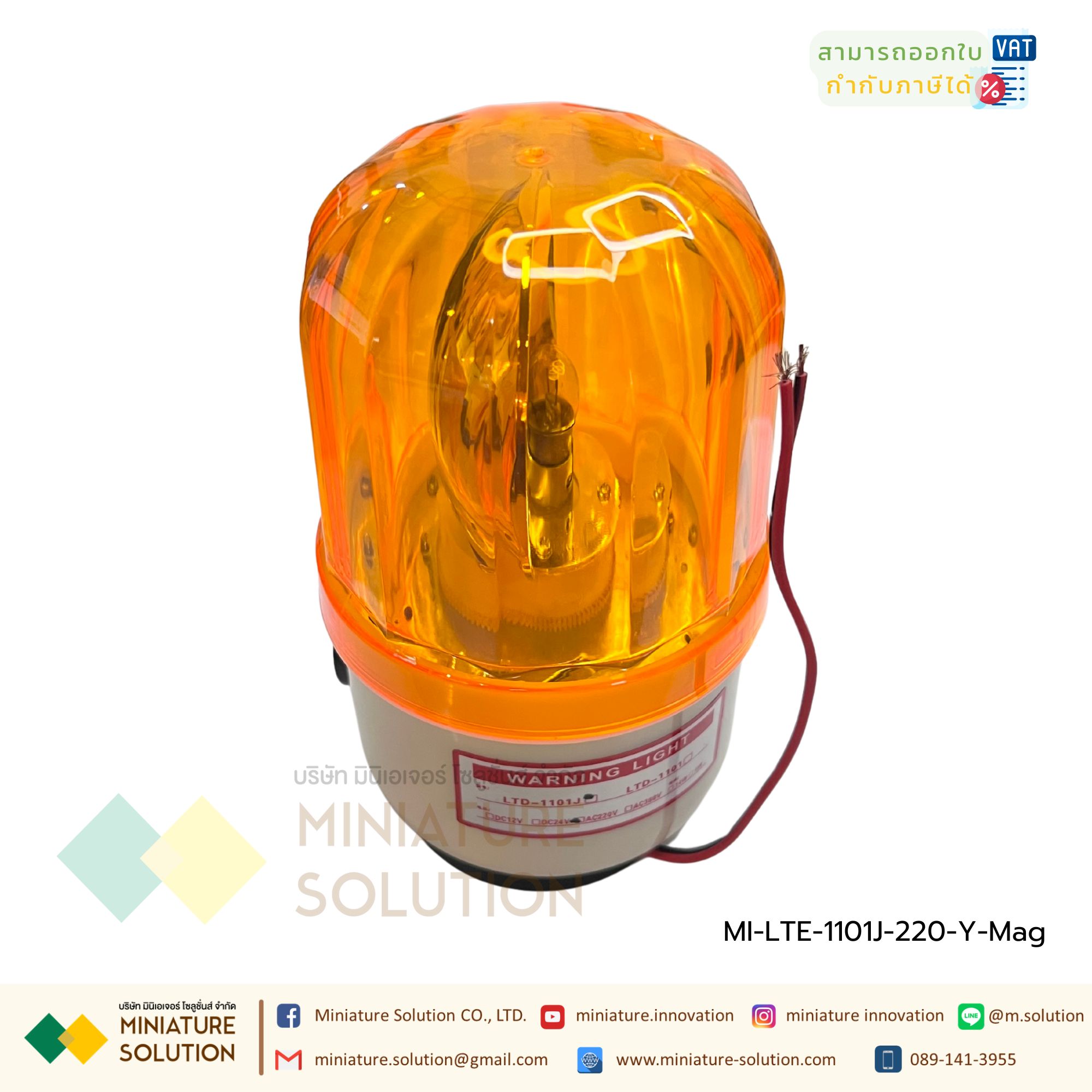 CNAOM ไฟ Alarm ไฟหมุนพร้อมสัญญานไซเรน ไฟไซเรน ไฟฉุกเฉิน ไฟหมุน ไฟสัญญาณเตือนภัย LED สีแดง ฐานแม่เหล็กขนาด 4” Warning Light LTE-1101J (สีแดง 220VAC) (สีเหลือง 220VAC)