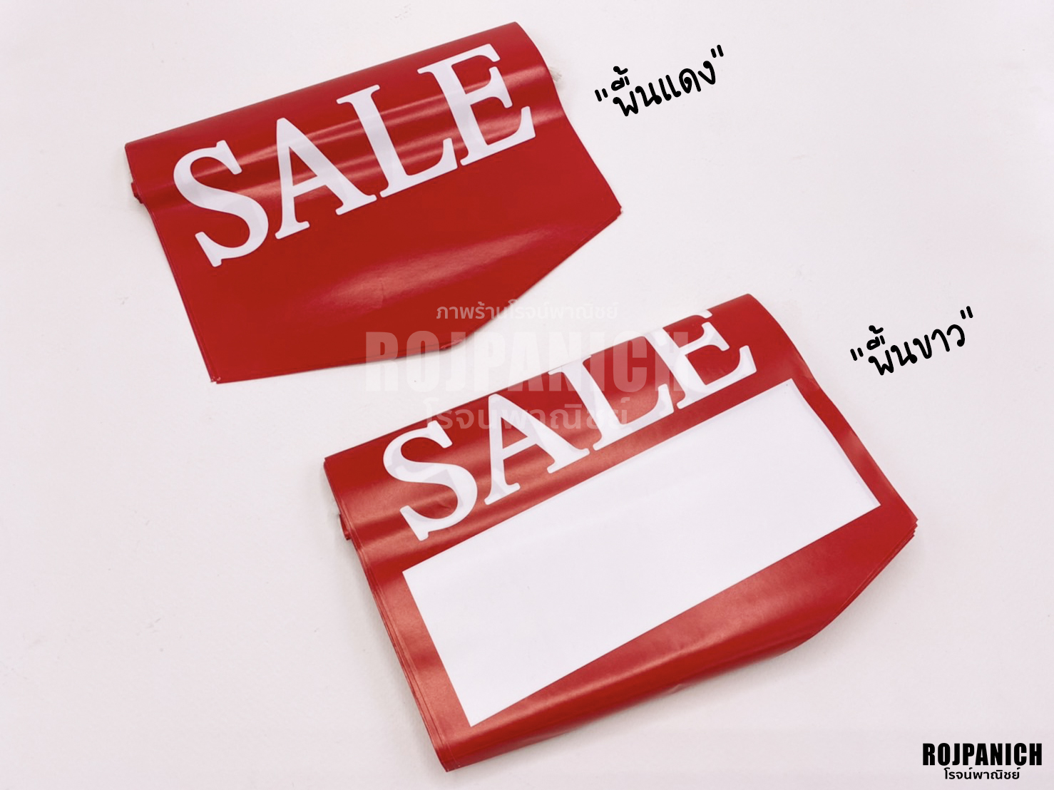 ธงเชือก