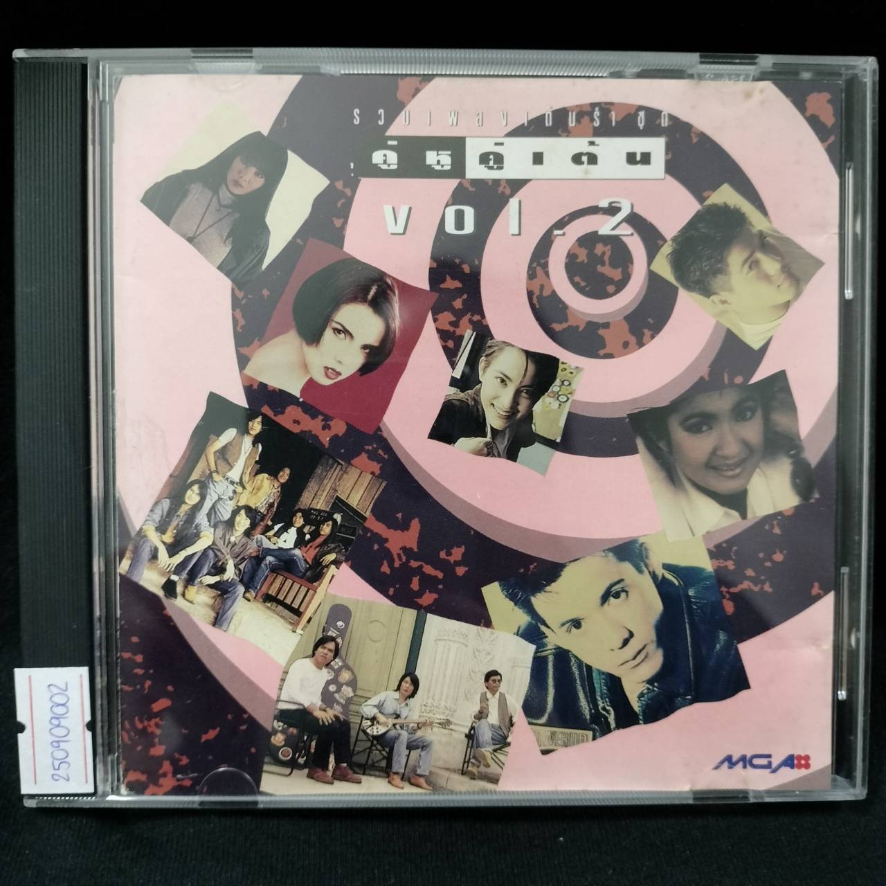 รวมศิลปิน – คู่หู คู่เต้น Vol.2 / ปกมีจุดเหลือง / มีรอยบ้าง