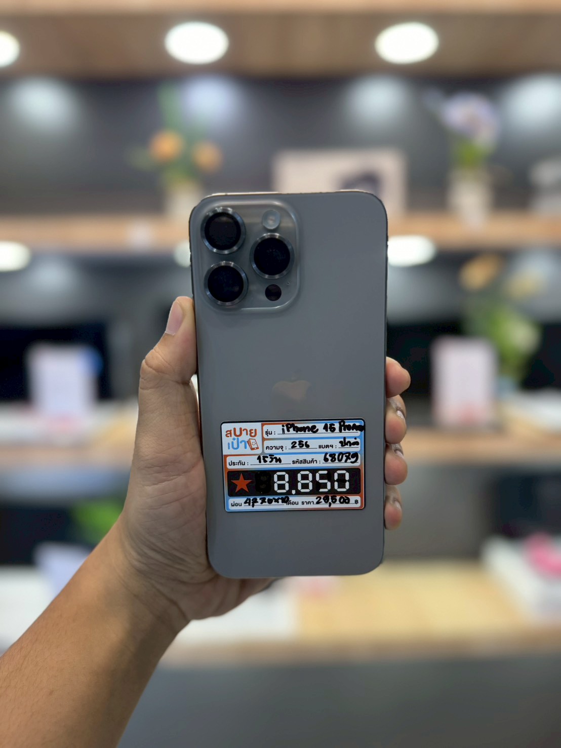 iPhone 15 Pro Max 256GB Natural Titanium