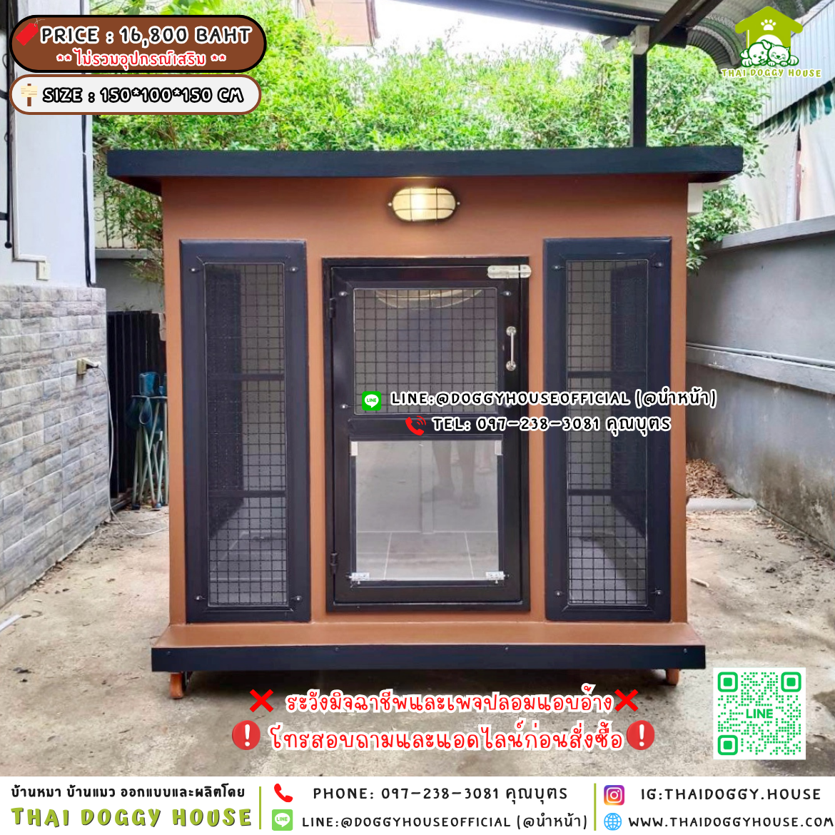 🏡บ้านหมา มุ้งลวด แบบบ้าน 𝐁𝐨𝐱 𝐬𝐭𝐲𝐥𝐞🐶