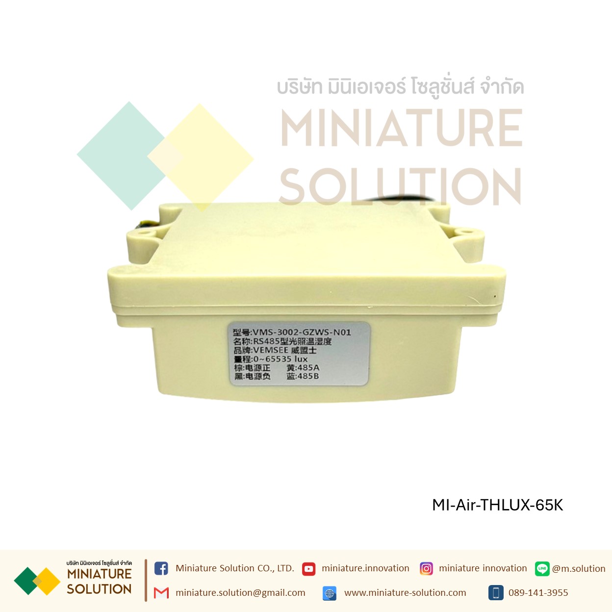 เซนเซอร์อุณหภูมิ ความชื้น แสง 3 ใน 1 Light Transmitter/อุตสาหกรรม Lux Meter/RS485 ความสว่าง ตัววัดความเข้มแสง-65K