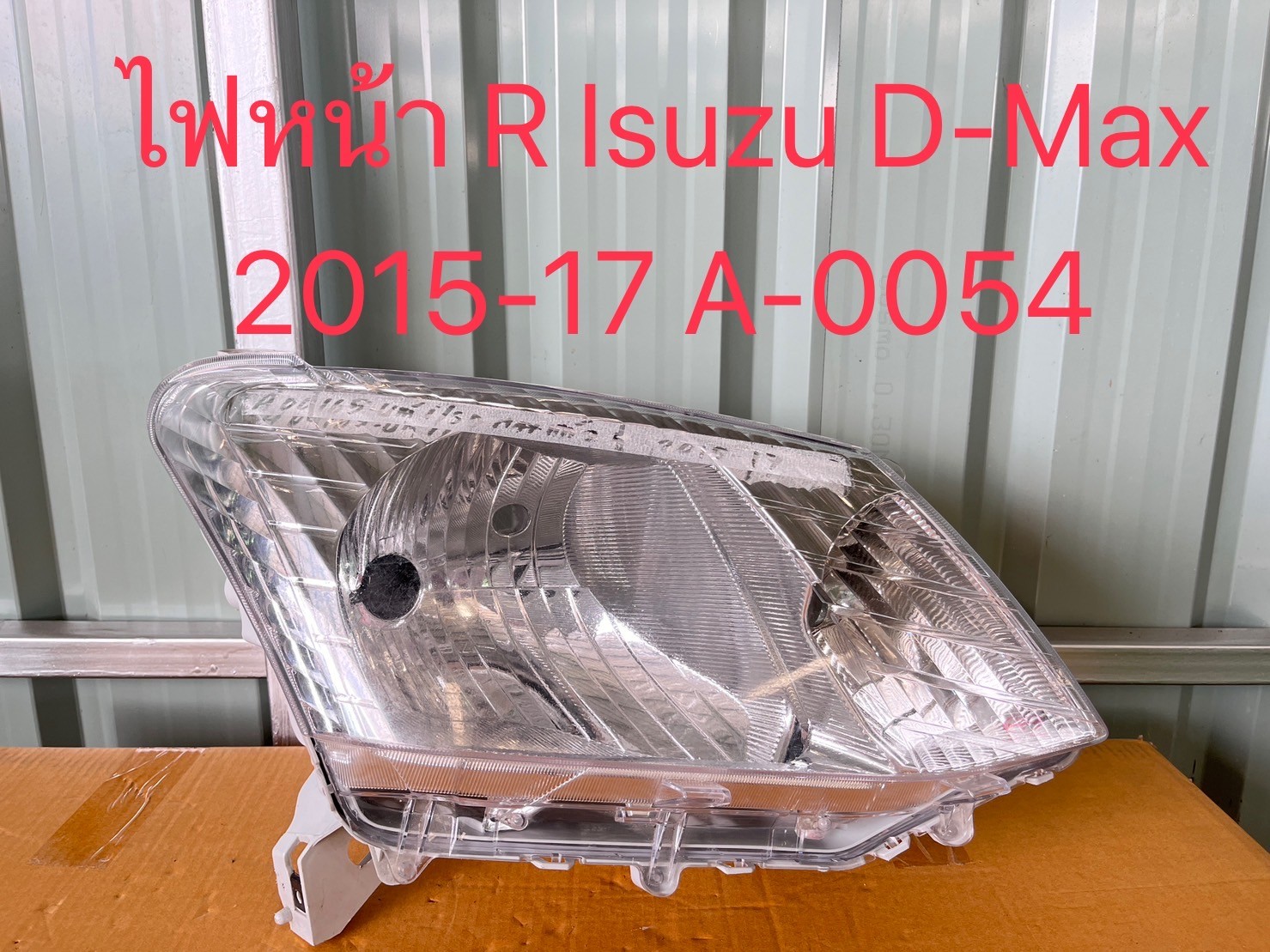 ไฟหน้า R Isuzu D-Max 2015-17