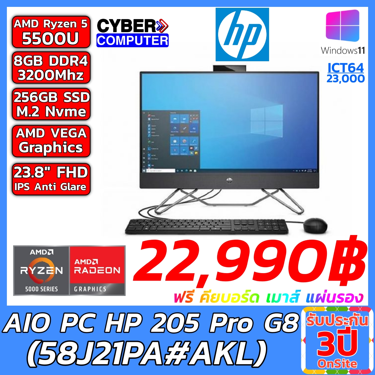 AIO PC HP 205 Pro G8 (58J21PA#AKL)