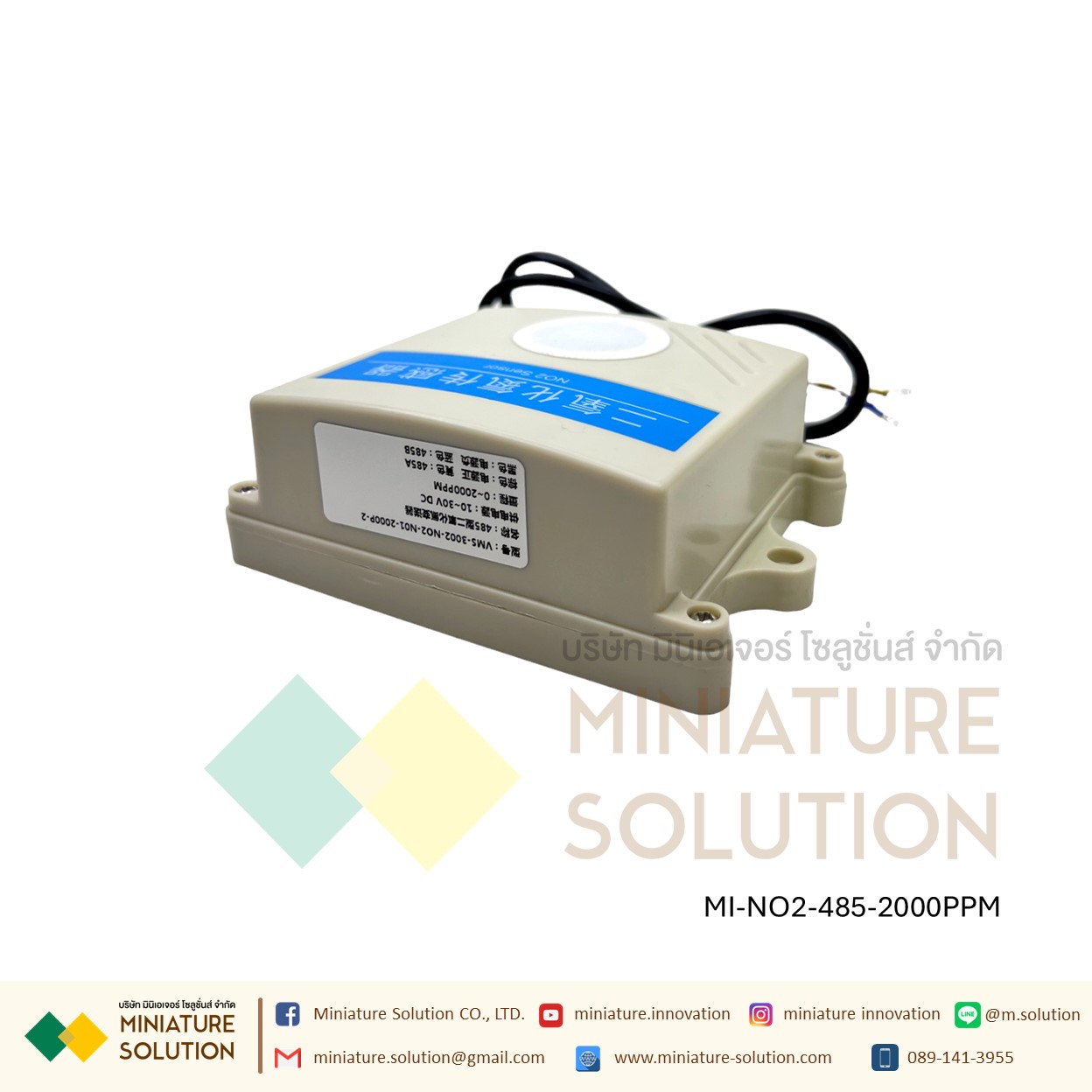 ไนโตรเจนไดออกไซด์ Nitrogen Dioxide NO2 RS485 Modbus RTU NO2 SERNSOR เซนเซอร์ VMS-3002-NO2-N01-2000P-2