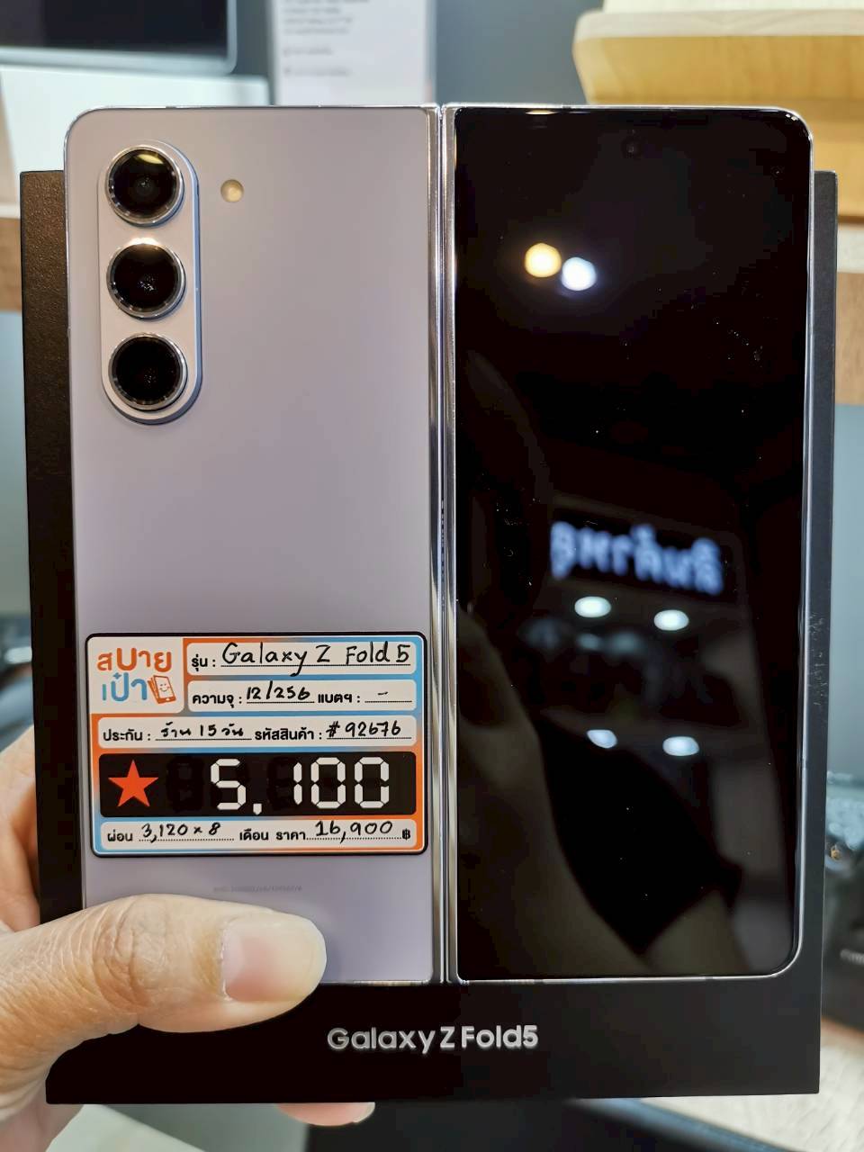 Samsung Galaxy Z Fold 5 12/256GB สี Icy Blue