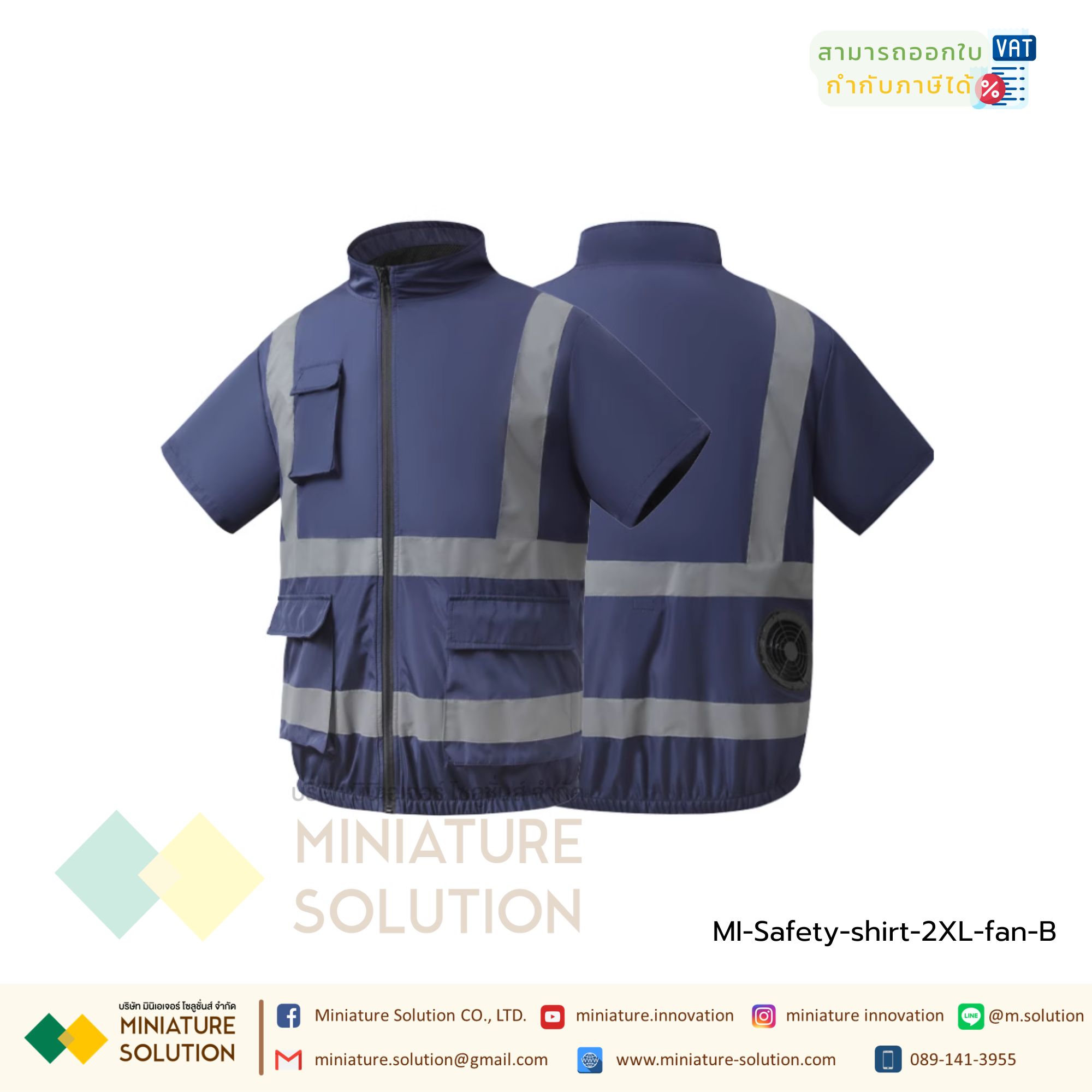 เสื้อกั๊กพร้อมพัดลม เสื้อแจ็กเก็ต เสื้อกั๊กเย็น ระบายความร้อน แถบสะท้อนแสง แบบชาร์จ USB เสื้อผ้าทำงาน เสื้อพัดลมไร้สาย 12VMax. / 8V. กันน้ำ (มีแขน 2XL)(Blue)