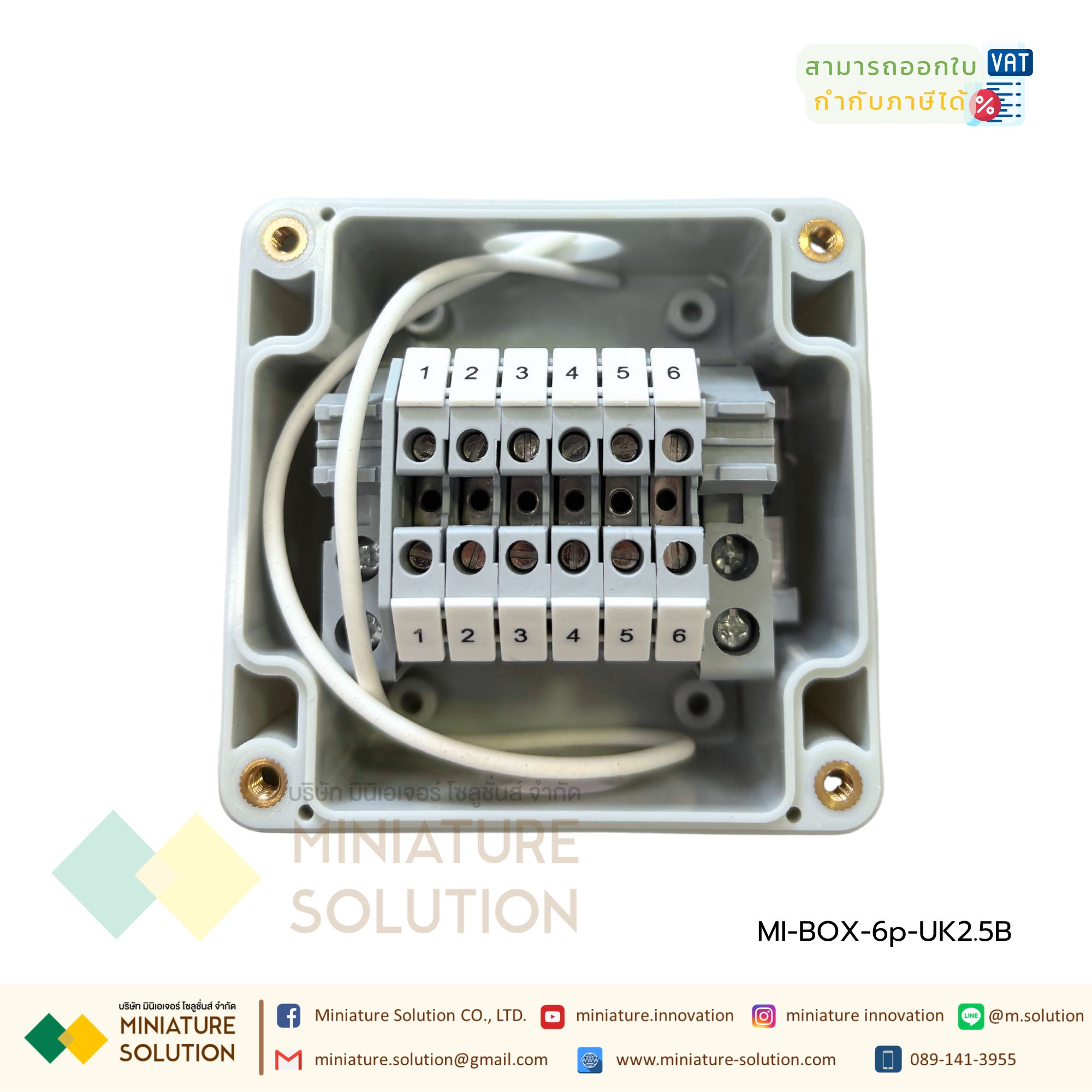 กล่องพลาสติก พร้อมเทอร์มินอลบล็อก กันน้ำ (Plastic Terminal Block Box) One in and one out 6-position terminal 15A Size : 83x81x56 mm.