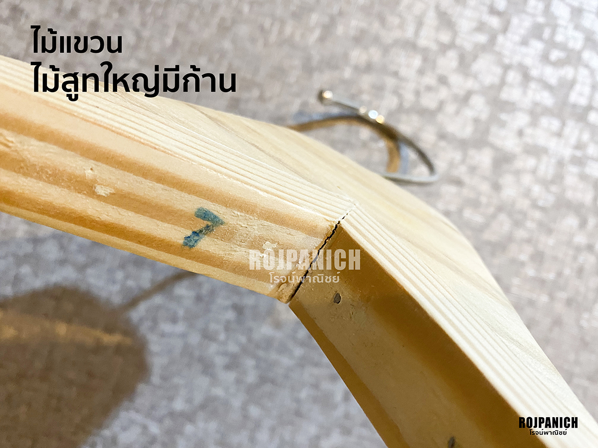 ไม้แขวนไม้สูทใหญ่มีก้าน