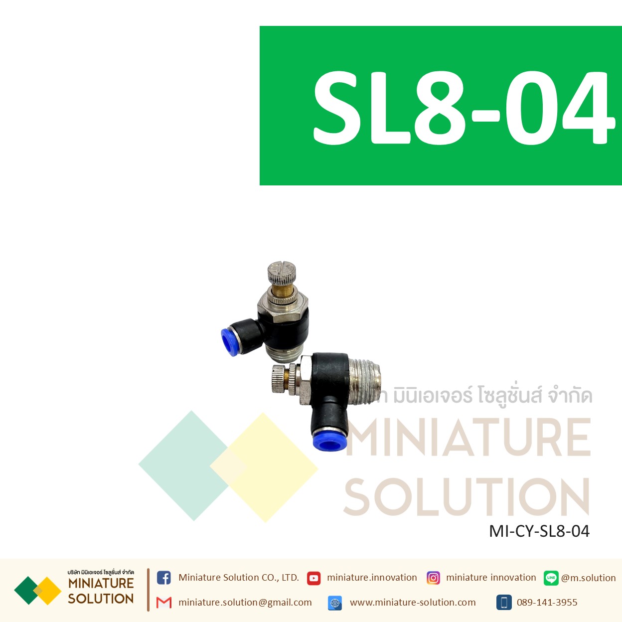 ข้อต่อลม ฟิตติ้งลม วาล์วปรับลม ข้อต่อปรับลมงอ 90 ขนาดสายเสียบ SL6-01/02/03/04/M5 SL8-01/02/03/04 1-4 หุน