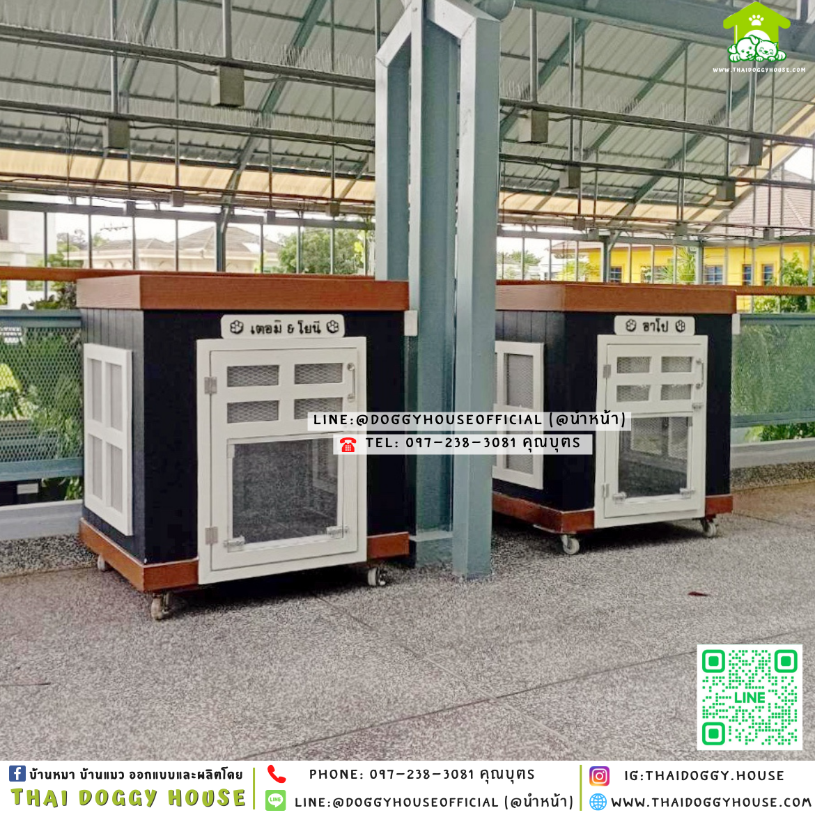 🏡บ้านหมา ติดพัดลม มุ้งลวด+ตะแกรงเหล็ก ทรง 𝐁𝐎𝐗 ✨