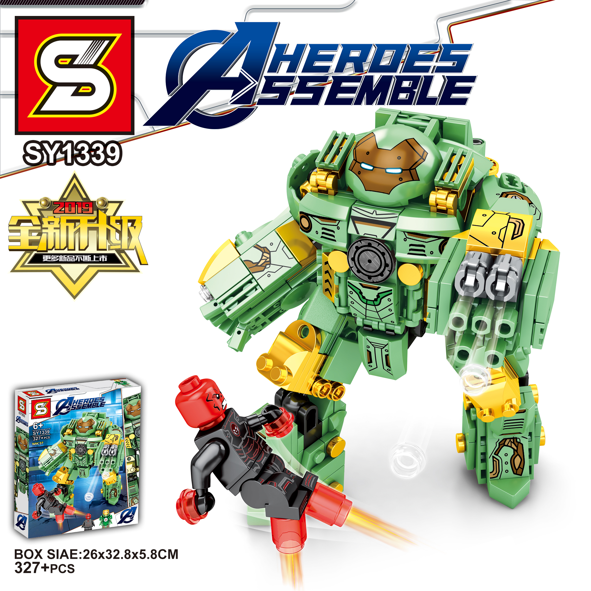 เลโก้จีน SY 1339 ชุด Hulkbuster MK37