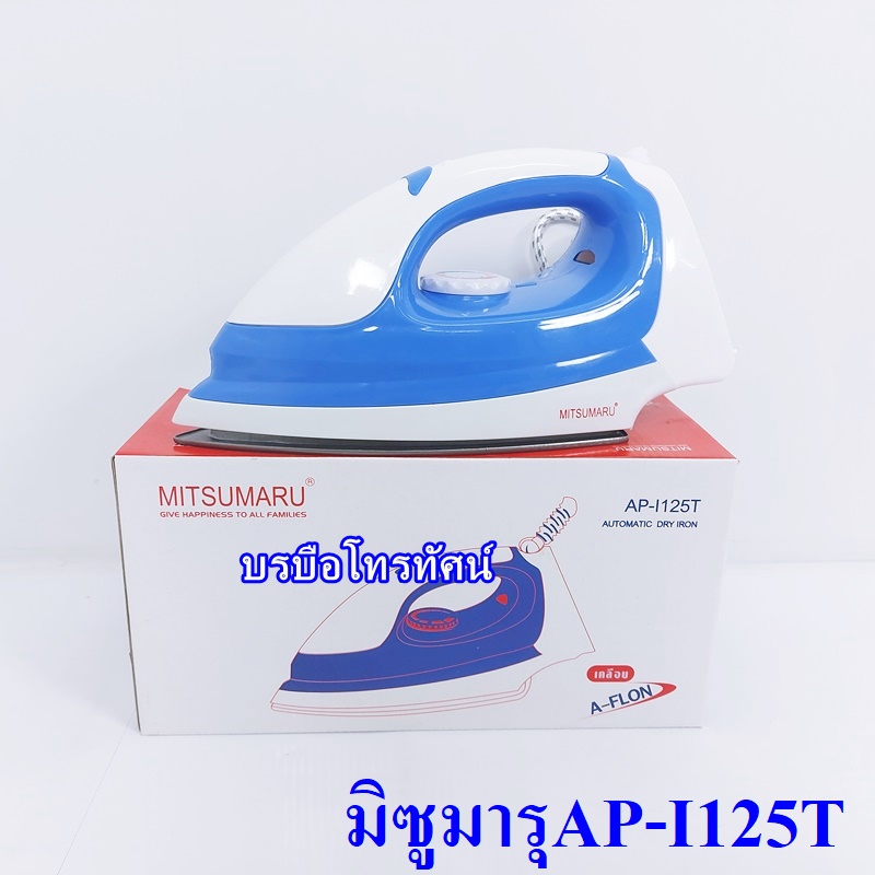 เตารีดแบบแห้ง ชาร์ป เตารีดแบบหนักหนักพอดีมือ รีดเรียบไม่ต้องกด