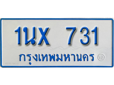 จองทะเบียนรถตู้ 731 – ทะเบียนรถตู้ 731 ทะเบียนรถตู้ 11 ที่นั่ง ป้ายขาวฟ้า หมวดใหม่ จากกรมขนส่ง