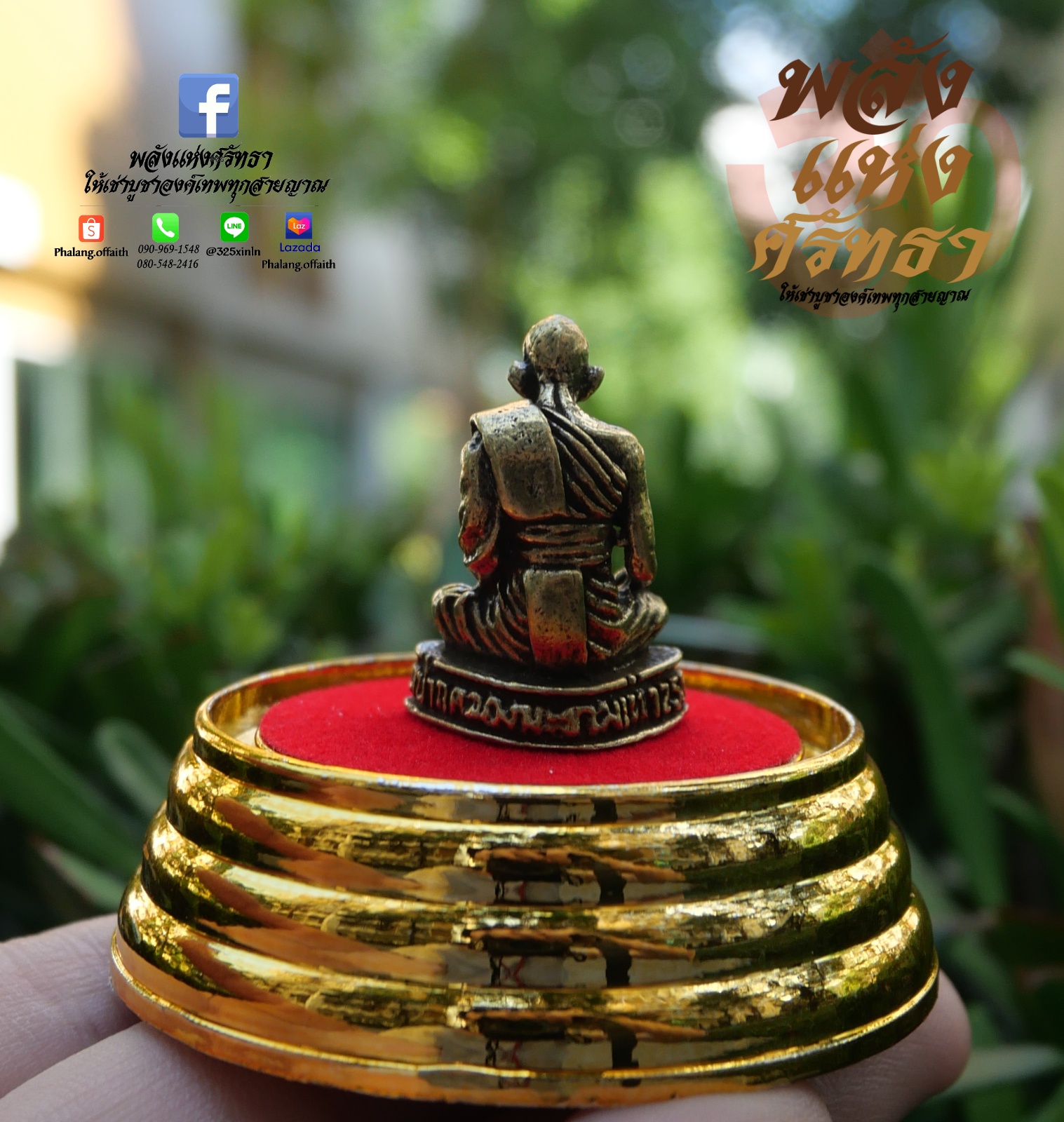 หลวงปู่สุข วัดปากคลองมะขามเฒ่า องค์ลอย พระตั้งหน้ารถ เนื้อทองเหลือง ขนาด 2.5 เซ็นติเมตร