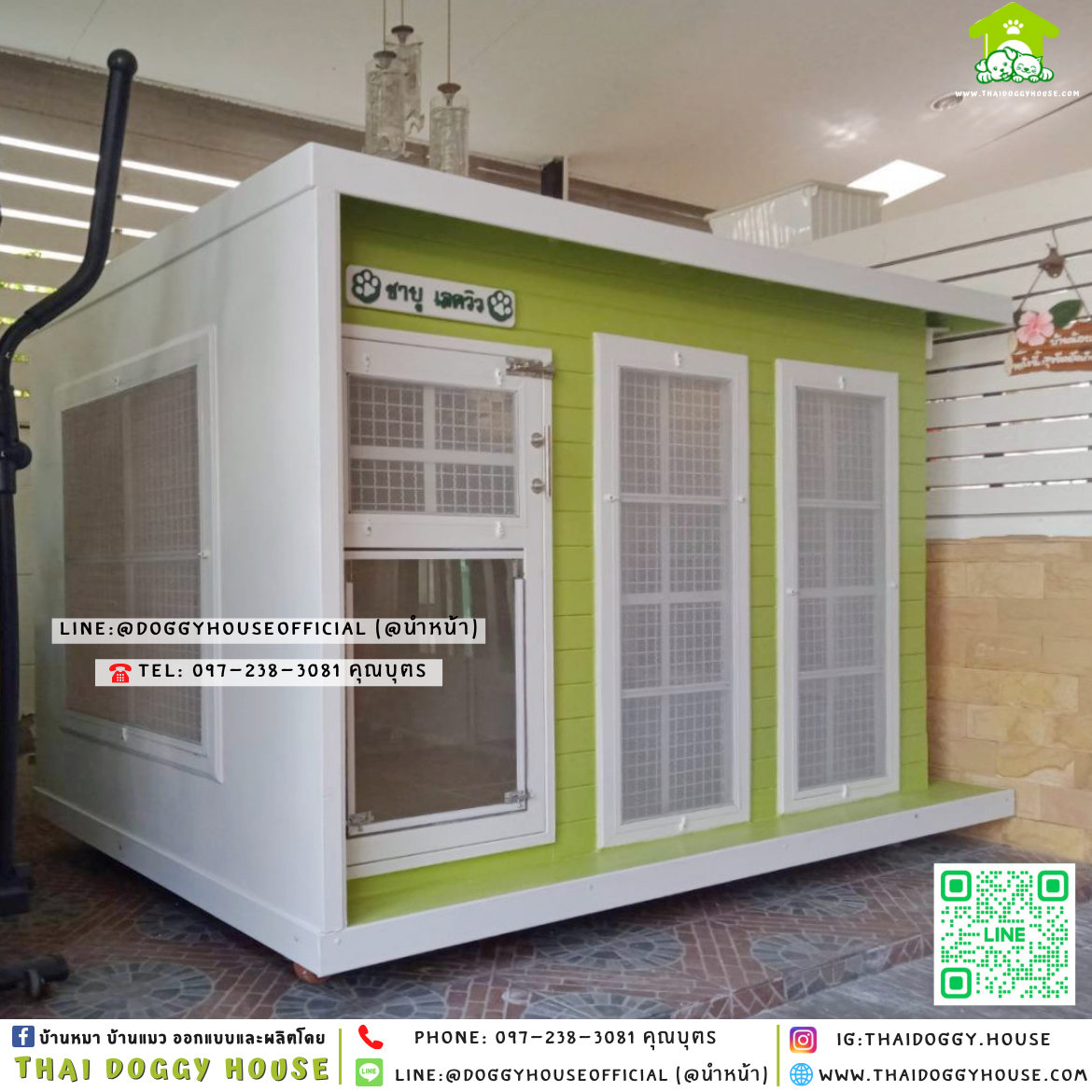 🏡บ้านหมา มุ้งลวด แบบบ้าน 𝐁𝐨𝐱 𝐒𝐭𝐲𝐥𝐞 ✨