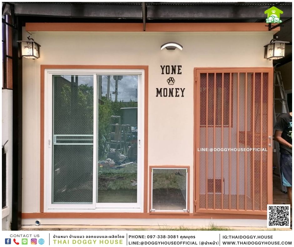 บ้านหมาติดแอร์ MIMIMAL STYLE
