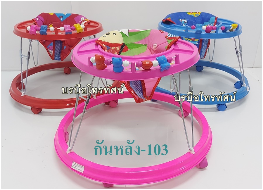 รถวงกลมพยุงตัว ตั้งไข่ รถหัดเดินเด็กขาไถ ราคาถูก