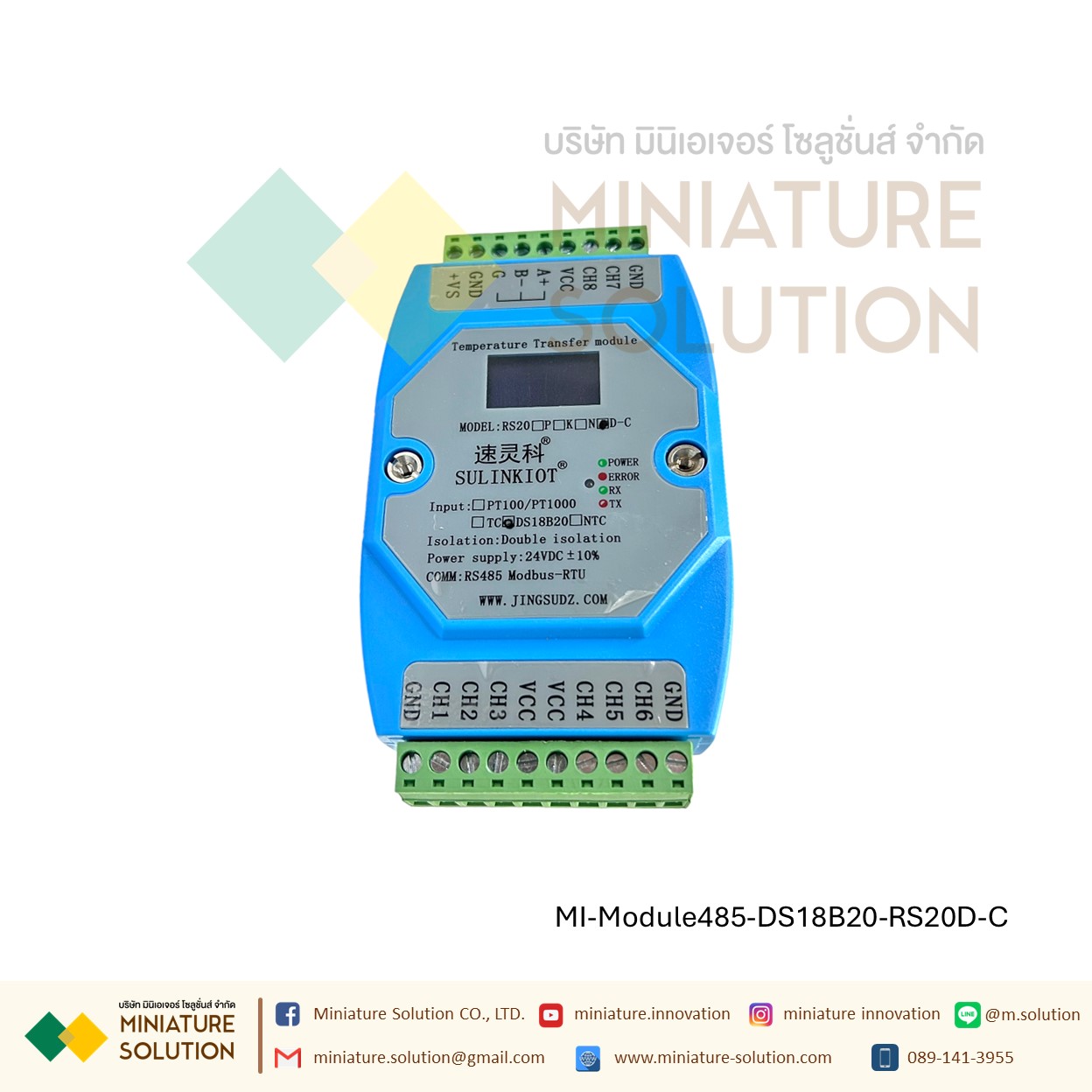 โมดูล ตัวส่งสัญญาณอุณหภูมิ DS18B20 8 ช่อง RS485 (RS20D-C)