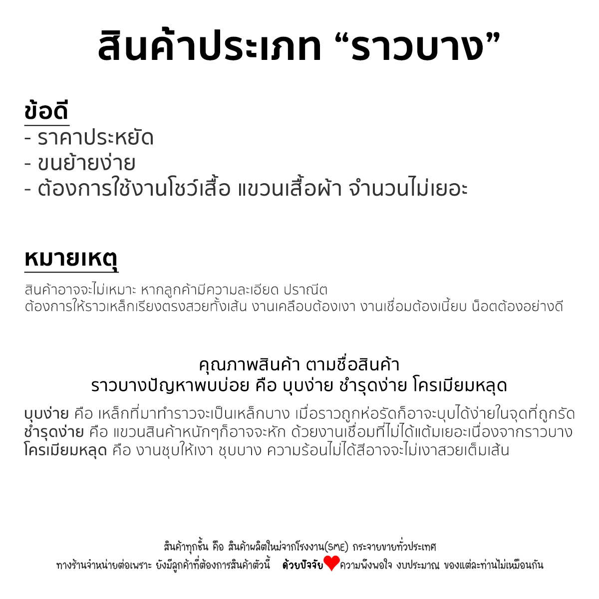 ราวบางชุบ3แขน1ชั้น1ม.