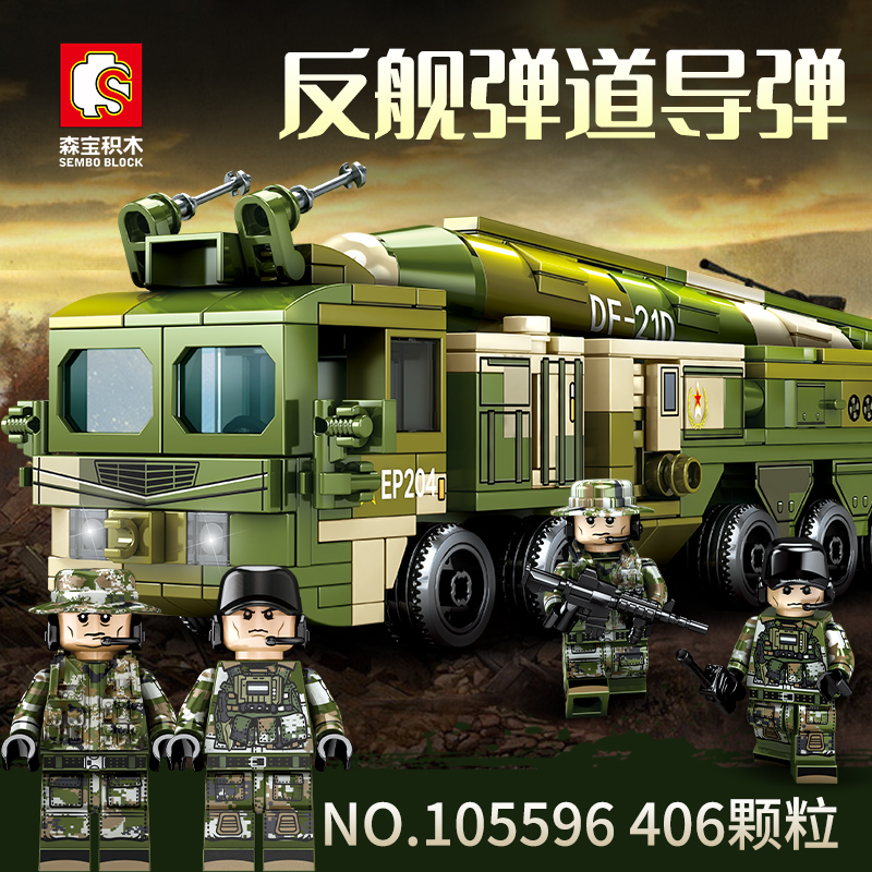 เลโก้จีน SemboBlock 105596 ชุด DF21D-Anti-Ship Ballistic Missile
