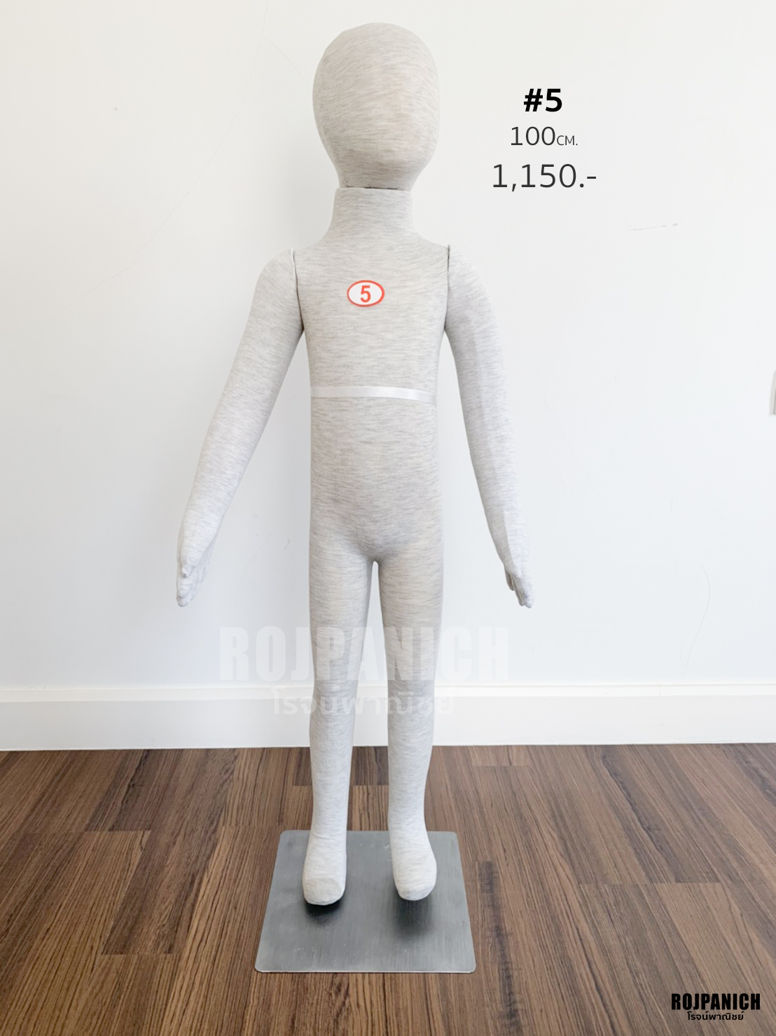 หุ่นมัมมี่