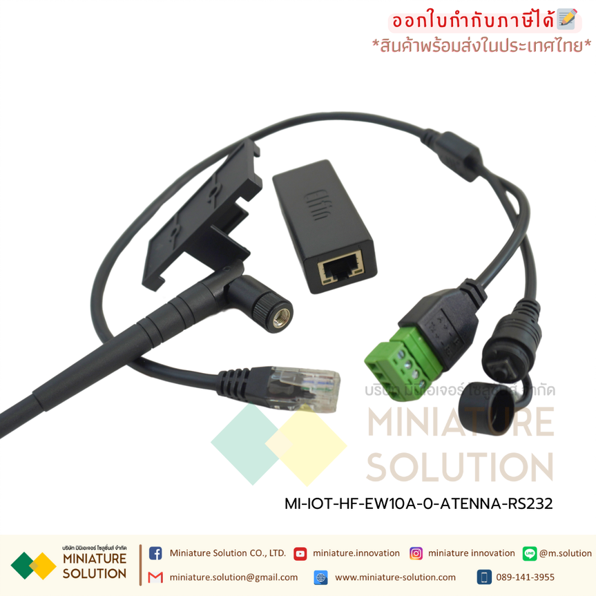 Elfin HF IOT อุปกรณ์แปลงสัญญาณ RS232 TO WIFI Support Modbus TCP/MQTT/HTTP (RS232 TO WIFI)(EW10A-0)(มีเสาสัญญาณ)