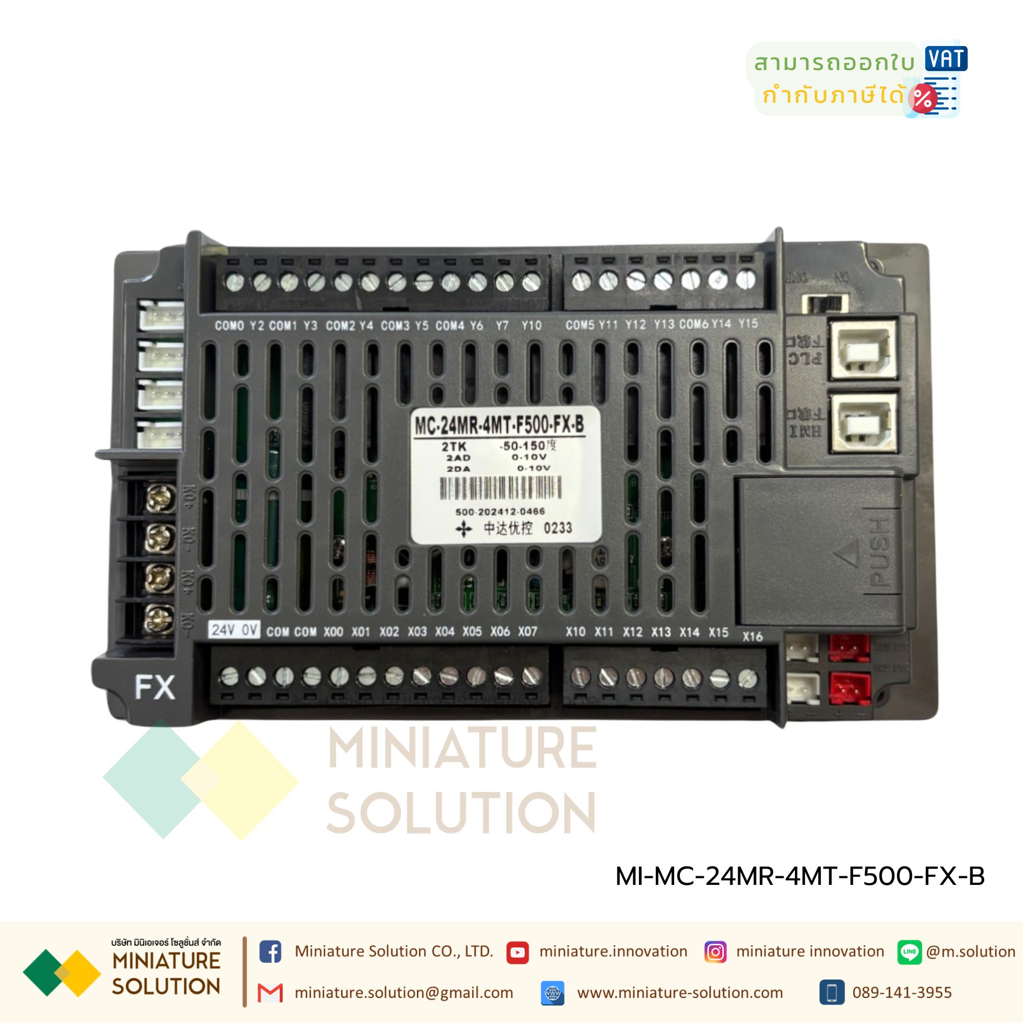 YKHMI PLC FX IN HMI 2IN1 Controller PLC YKHMI MC 5 inch จอ HMI รวมกับ PLC (MC-24MR-4MT-F500-FX-B)