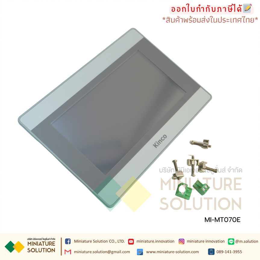 Kinco HMI Touch หน้าจอ Ethernet Series IoT ( MT043E จอ 4.3 นิ้ว) ( MT070E จอ 7 นิ้ว )