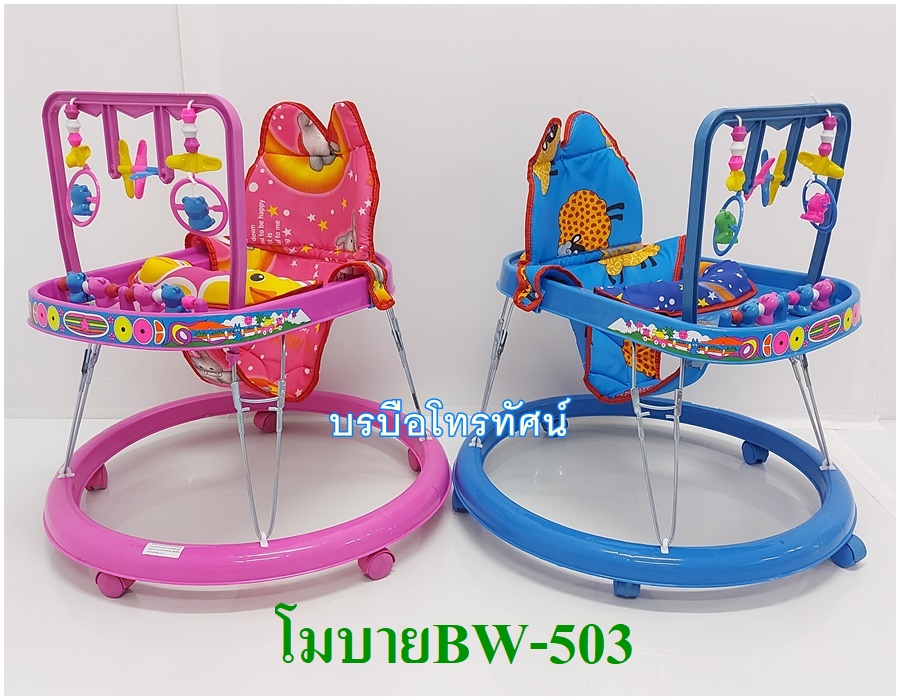 รถวงกลมพยุงตัว ตั้งไข่ รถหัดเดินเด็กขาไถ ราคาถูก