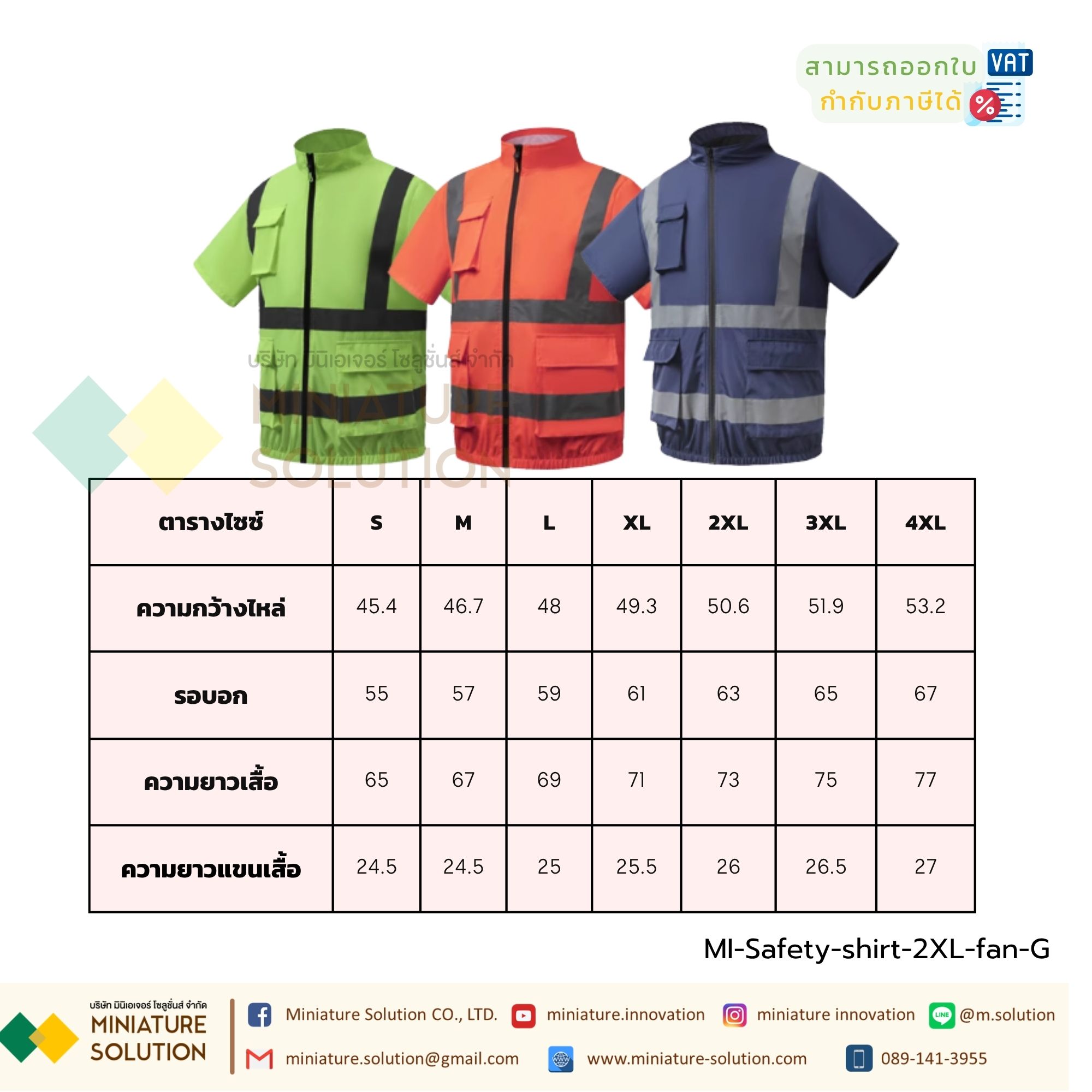 เสื้อกั๊กพร้อมพัดลม เสื้อแจ็กเก็ต เสื้อกั๊กเย็น ระบายความร้อน แถบสะท้อนแสง แบบชาร์จ USB เสื้อผ้าทำงาน เสื้อพัดลมไร้สาย 12VMax. / 8V. กันน้ำ (มีแขน 2XL)(Green)