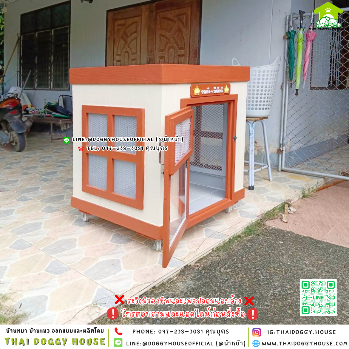 🏡บ้านหมา บ้านแมว 𝐓𝐡𝐚𝐢 𝐝𝐨𝐠𝐠𝐲 𝐡𝐨𝐮𝐬𝐞 🐶🐱