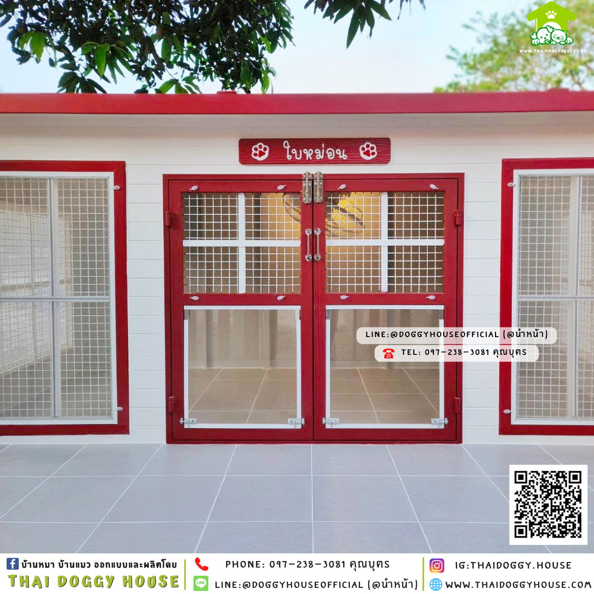 บ้านหมา ติดพัดลม มีมุ้งลวด +ตะแกรงเหล็ก แบบบ้าน 𝐁𝐨𝐱 𝐬𝐭𝐲𝐥𝐞 🏡❤️