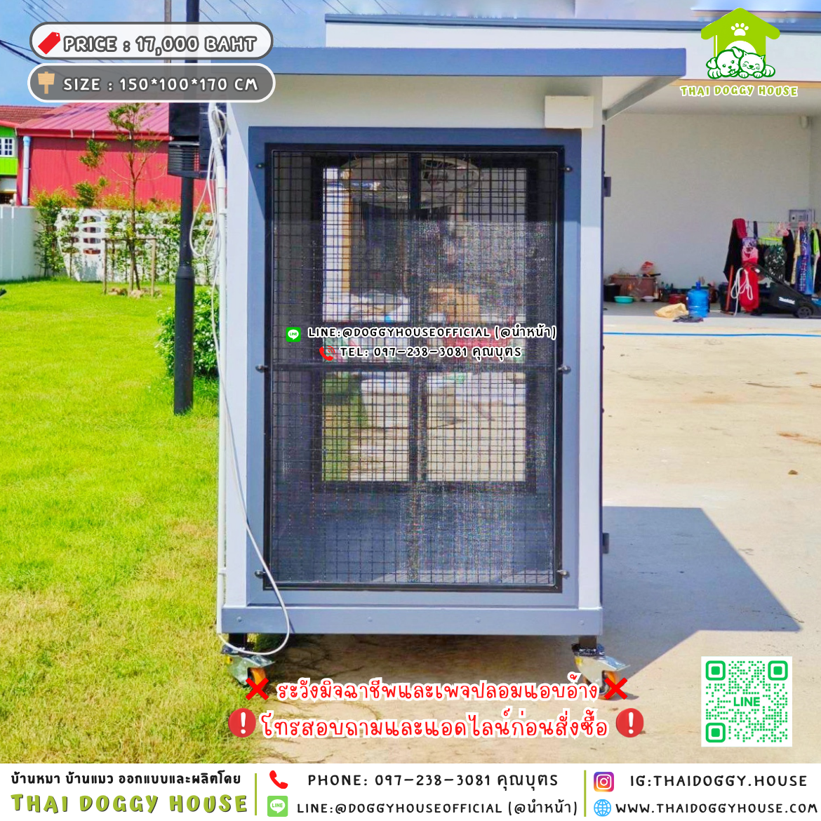 🏡บ้านหมา แบบพัดลม แบบบ้าน 𝐁𝐨𝐱 𝐒𝐭𝐲𝐥𝐞🐶🐾