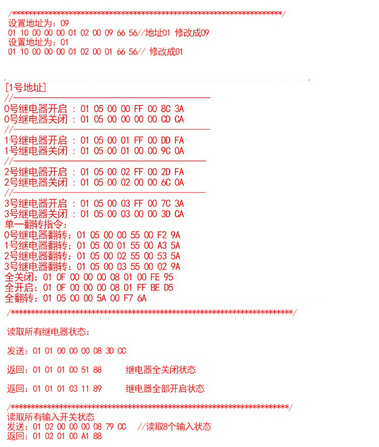 Modbus RTU Relay DC12 โวลต์ 2,4,8Channel - rs485 รีเลย์โมดูล Modbus-Rtu485 relay module 1/2/4/8 5V12V/24V