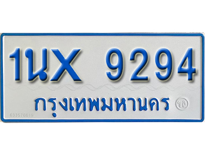 จองทะเบียนรถตู้ 9294 – ทะเบียนรถตู้ 9294 ทะเบียนรถตู้ 11 ที่นั่ง ป้ายขาวฟ้า หมวดใหม่ จากกรมขนส่ง