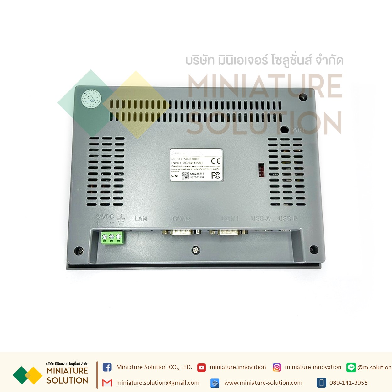 SK-070HE SAMKOON HMI