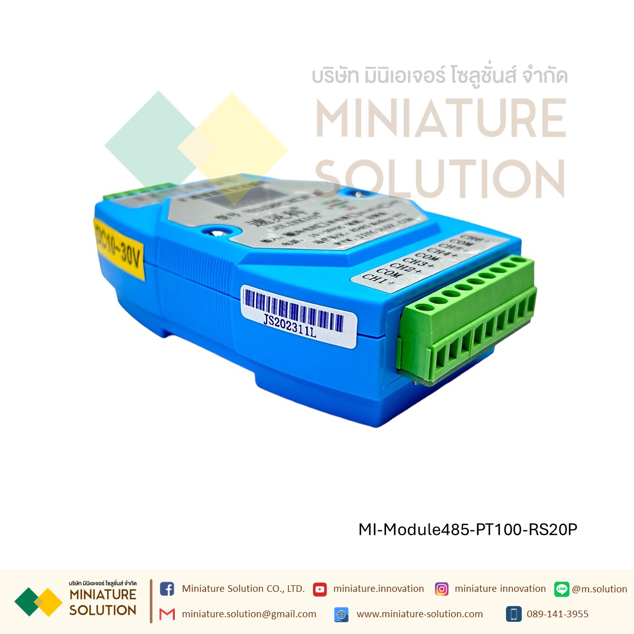 โมดูล ตัวส่งสัญญาณอุณหภูมิ PT100 8 ช่อง RS485 (RS20P)