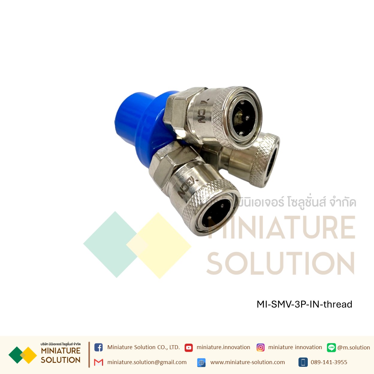ข้อต่อสวมเร็ว ข้อต่อคอปเปอร์ แบบฐานกลม 2 , 3 หัว รุ่น SMY-3 เกลียวใน (สีฟ้า) เกลียวนอก (สีเงิน) 1/4" (2หุน) SMV