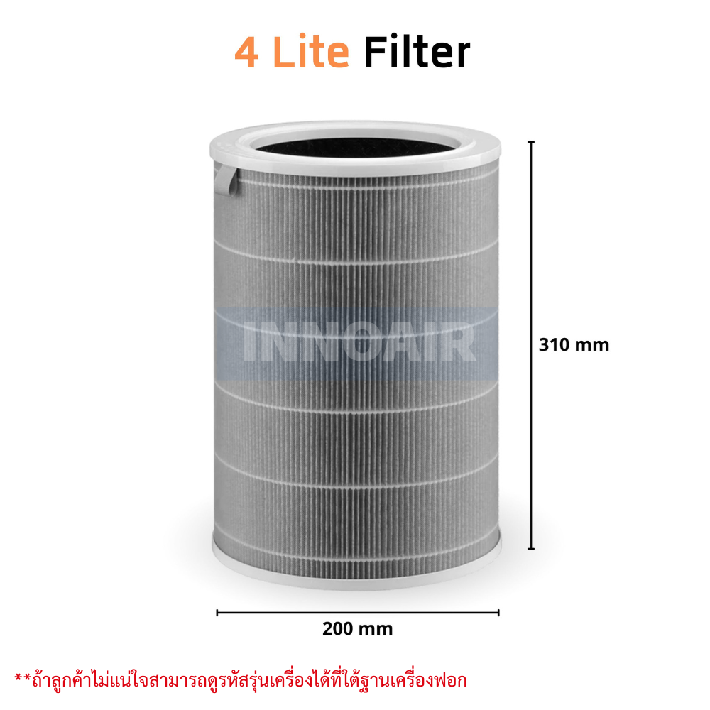 ไส้กรองอากาศ Xiaomi 4 Lite เครื่องฟอกอากาศ MI Xiaomi Smart Air Purifier 4 Lite Filter เสียวหมี่ AC-M17-SC