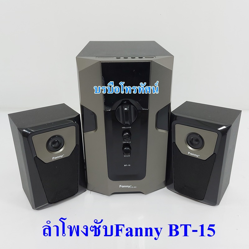 ลำโพงซับวูฟเฟอร์ ลำโพงบลูทูธ ลําโพงSKG MGX แฟนนี่ ต่อเข้าtv