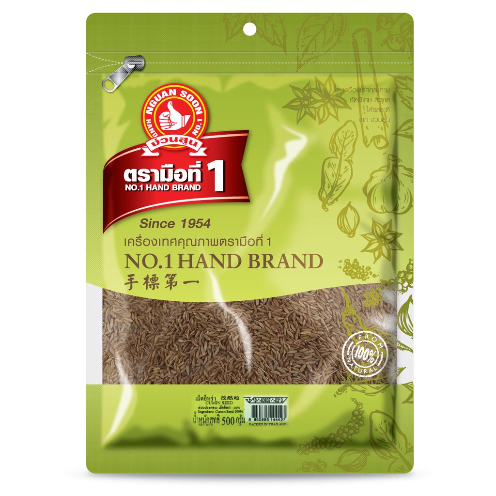 เม็ดยี่หร่า ตรามือ 500 กรัม (08-0365)