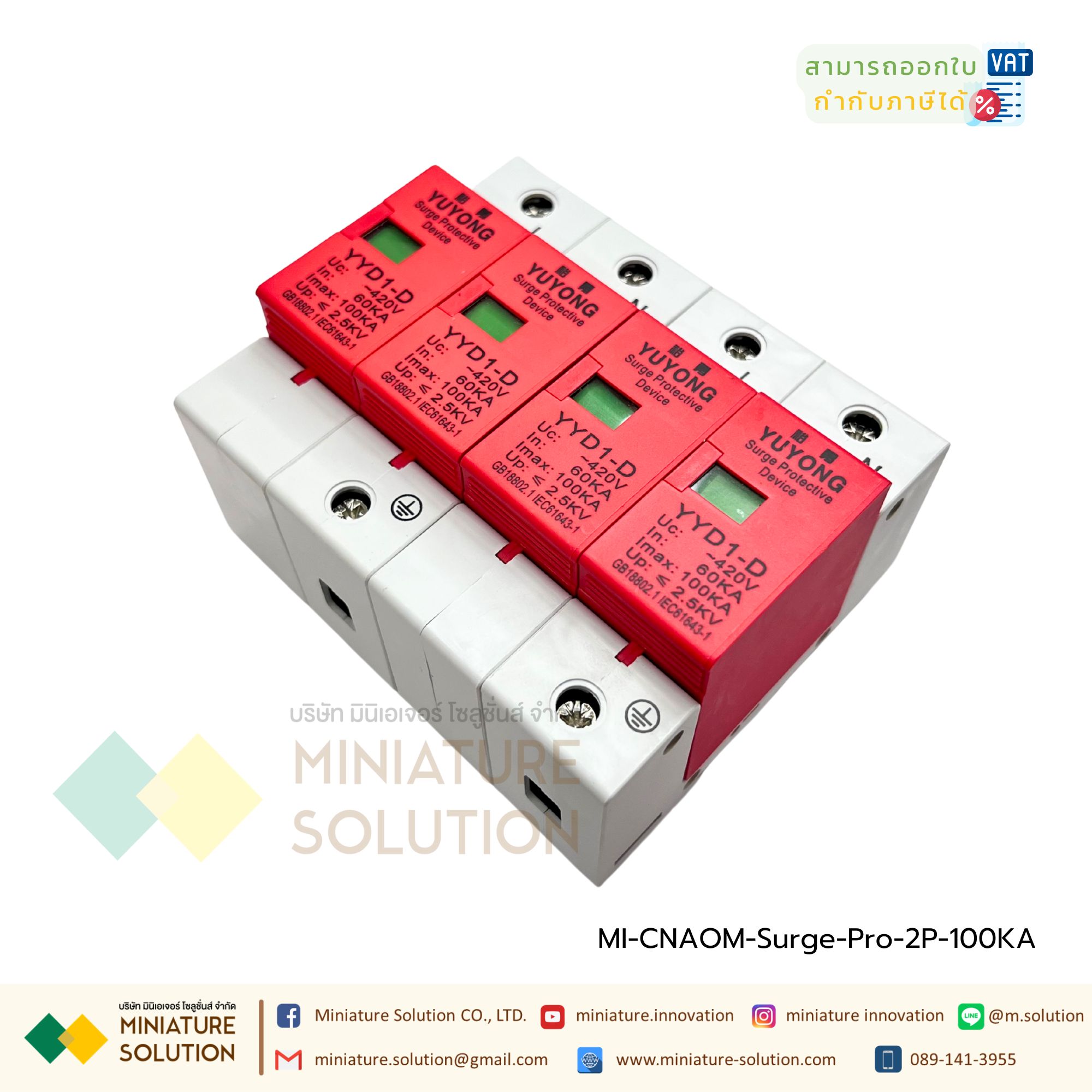 กันฟ้าผ่า AC 2P 275V 20kA 40kA อุปกรณ์กันฟ้าผ่า ตัวป้องกันฟ้าผ่า สำหรับไฟบ้าน AC SPD อุปกรณ์ป้องกันฟ้าผ่า Surge Protection ตัวป้องกันฟ้าผ่า ไฟกระชาก กันฟ้าผ่าโซล่าเซล 20KA(100KA: White and red 2P)(YYD1-D)