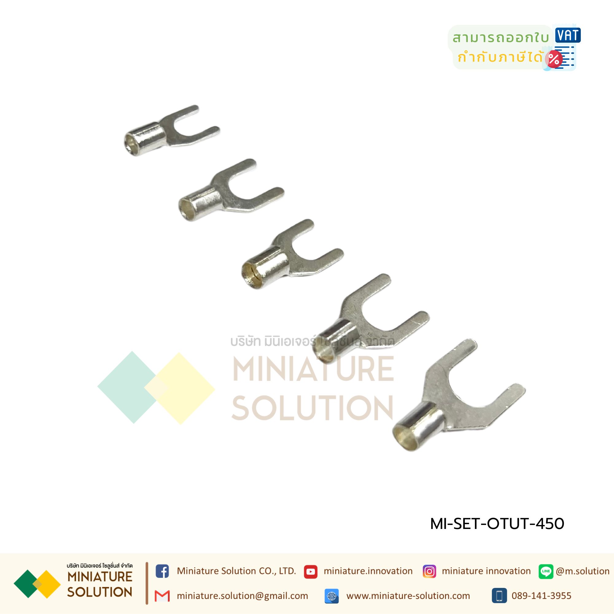 OTUT-450 ชุดหางปลากลม หางปลาแฉก จำนวน 450 ตัวยกกล่อง กล่องหางปลา